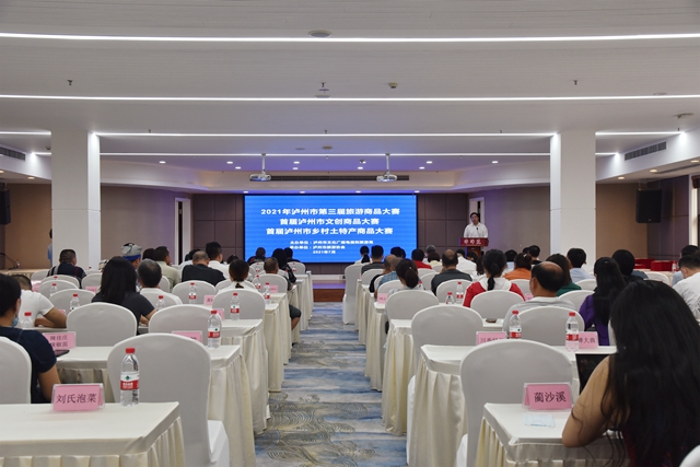 中国沈酒·沉香典藏荣获2021年泸州市第三届旅游商品大赛金奖(图2) 中国沈酒·沉香典藏荣获2021年泸州市第三届旅游商品大赛金奖(图2)