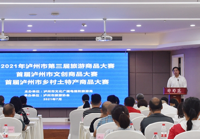 中国沈酒·沉香典藏荣获2021年泸州市第三届旅游商品大赛金奖(图6) 中国沈酒·沉香典藏荣获2021年泸州市第三届旅游商品大赛金奖(图6)