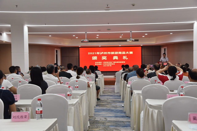 中国沈酒·沉香典藏荣获2021年泸州市第三届旅游商品大赛金奖(图9) 中国沈酒·沉香典藏荣获2021年泸州市第三届旅游商品大赛金奖(图9)