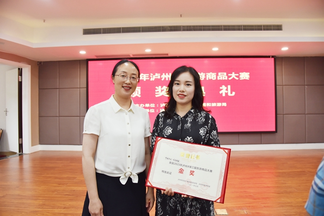 中国沈酒·沉香典藏荣获2021年泸州市第三届旅游商品大赛金奖(图11) 中国沈酒·沉香典藏荣获2021年泸州市第三届旅游商品大赛金奖(图11)