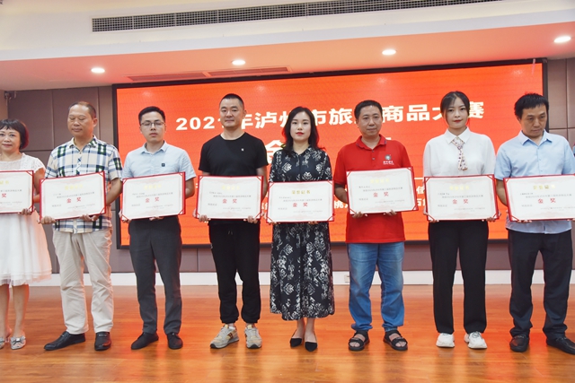 中国沈酒·沉香典藏荣获2021年泸州市第三届旅游商品大赛金奖(图10) 中国沈酒·沉香典藏荣获2021年泸州市第三届旅游商品大赛金奖(图10)