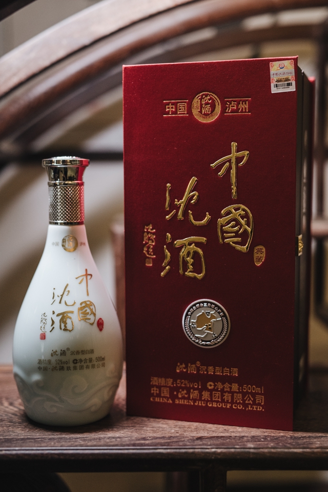 中国沈酒·沉香典藏荣获2021年泸州市第三届旅游商品大赛金奖(图14) 中国沈酒·沉香典藏荣获2021年泸州市第三届旅游商品大赛金奖(图14)