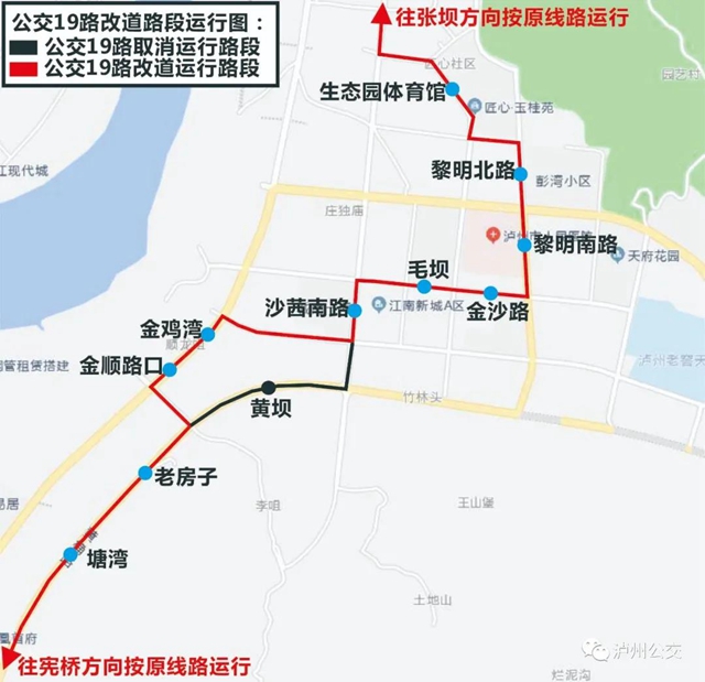 今天起！因改造工程施工，泸州9条公交线路将改道(图4)