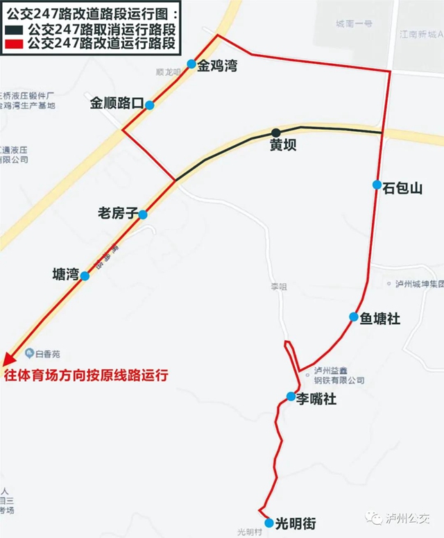 今天起！因改造工程施工，泸州9条公交线路将改道(图6)