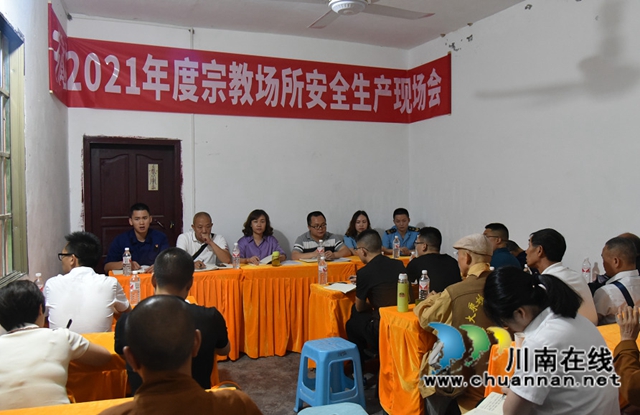 古蔺县委统战部召开宗教活动场所安全工作培训会(图1)