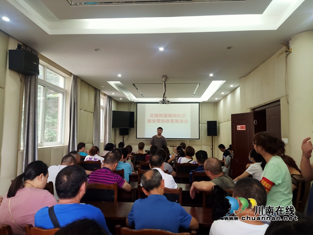 江阳区北城街道城垣社区开展就业帮扶政策宣讲会(图1)