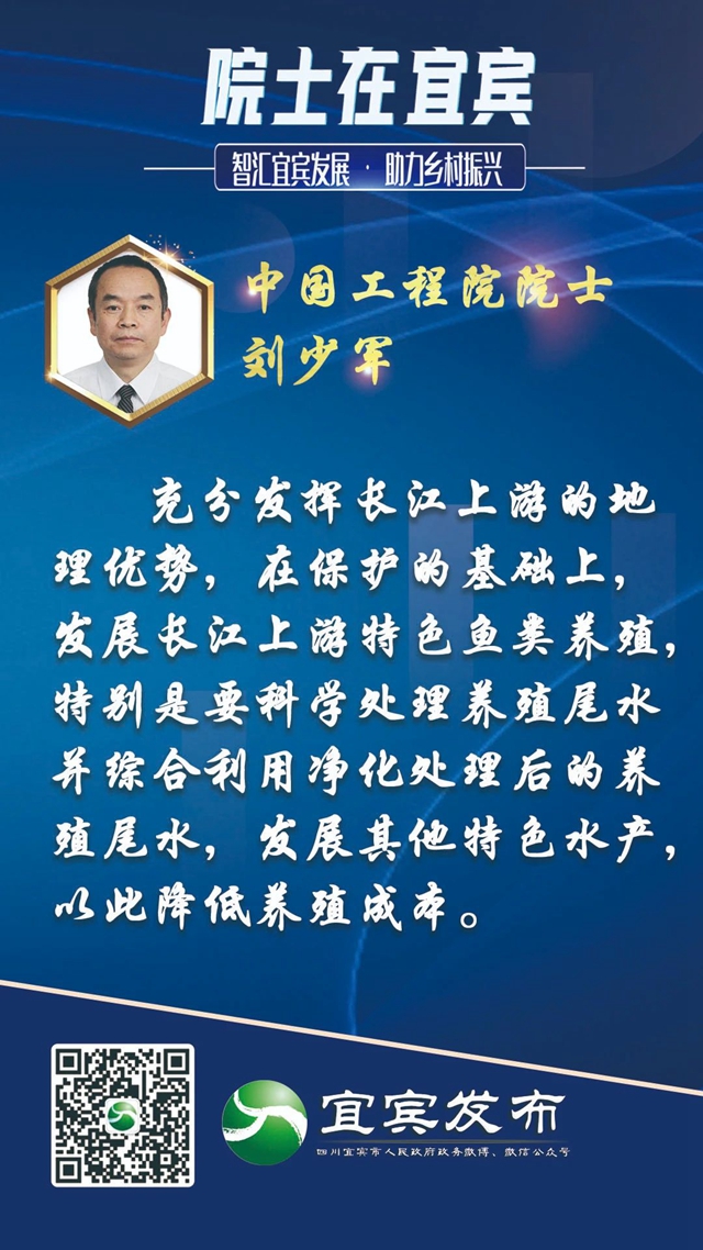 宜宾乡村如何振兴？院士“金句”来了！(图10)