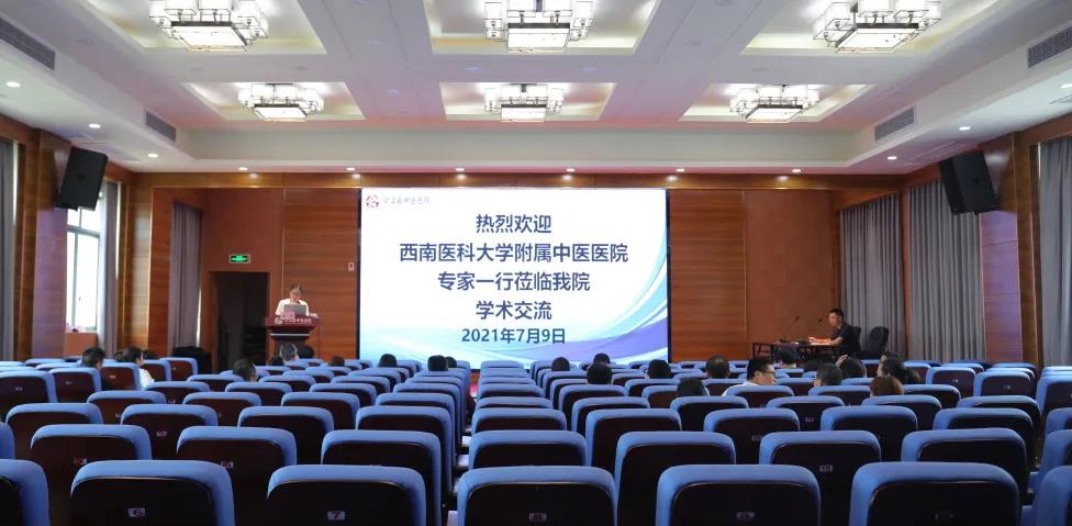 学术交流 思想碰撞 一场别开生面的学术研讨会在合江县中医医院举行(图1)