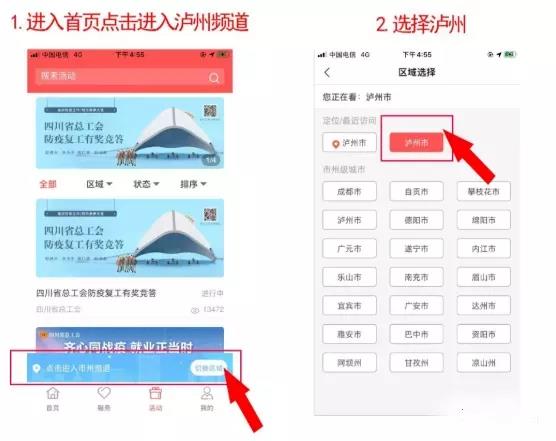 福利来袭！泸州市总工会请你看电影啦(图1)