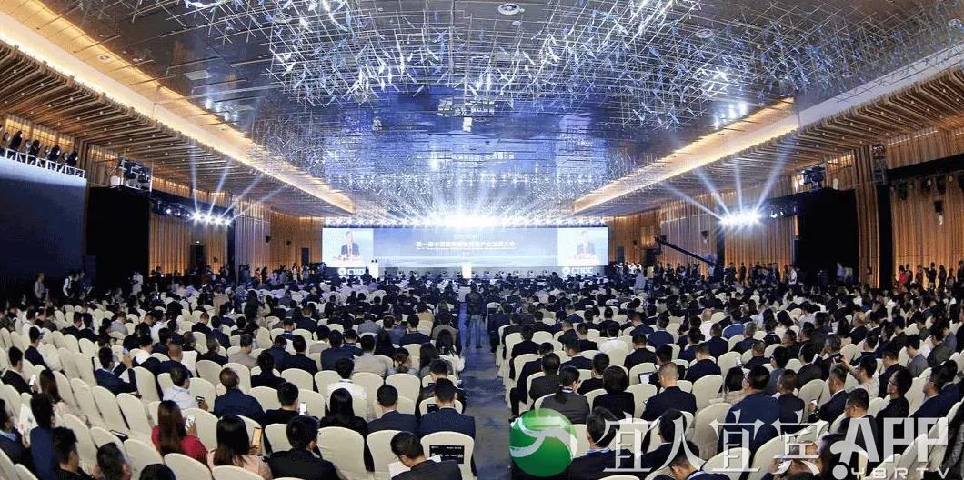 第二届中国智能终端产业发展大会在宜宾召开(图3)