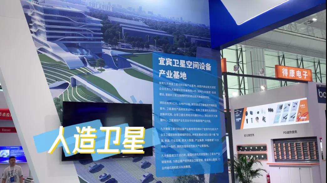 第二届中国智能终端产业发展大会在宜宾召开(图7)