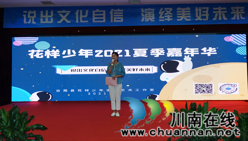“花样少年”夏季嘉年华活动在古蔺举办(图3)