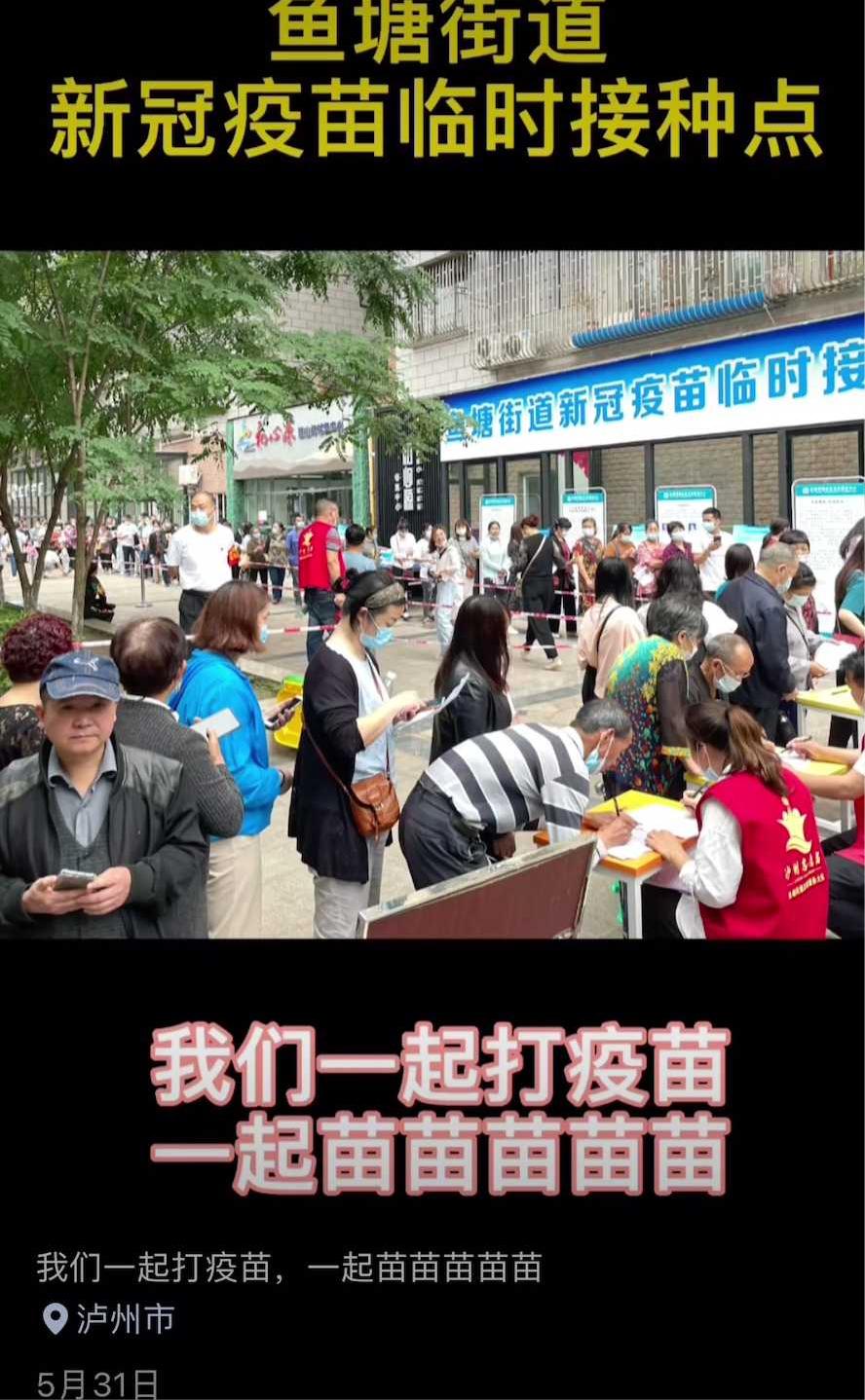 龙马潭区鱼塘街道：疫苗科普有妙招  自制视频见奇效(图3)