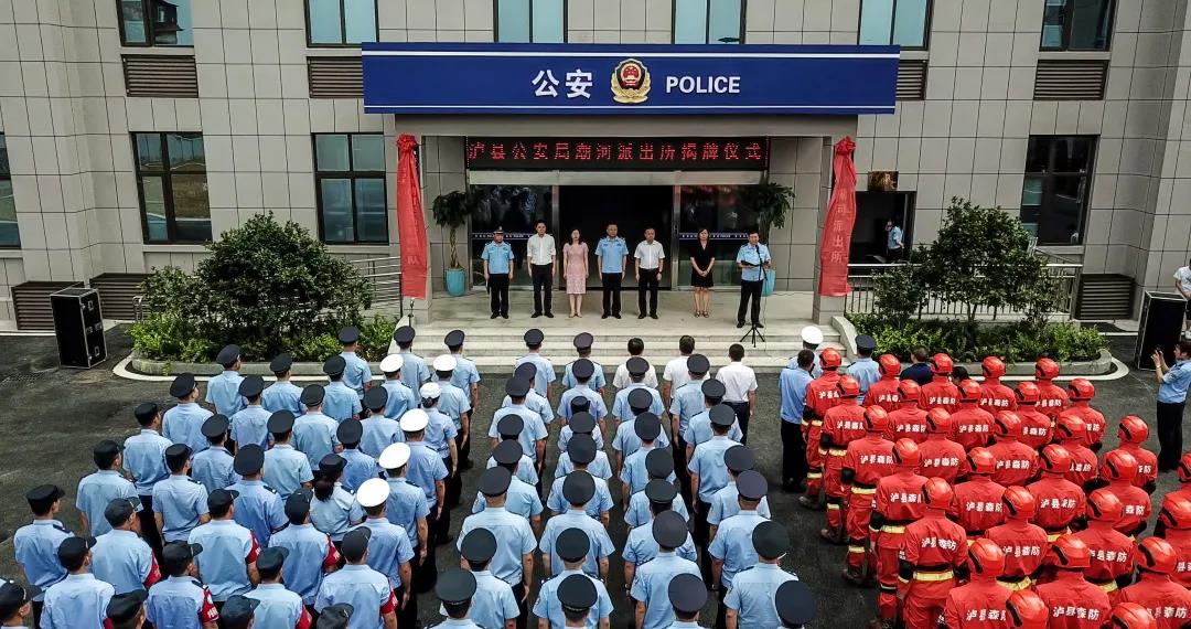 泸县公安局潮河派出所“搬新家”啦，新办公地点在这里(图1)