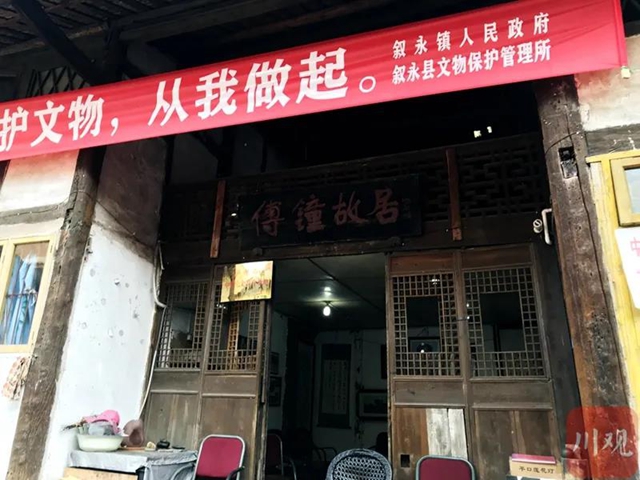 16个！叙永县党史学习教育推荐参观学习点公布(图5)