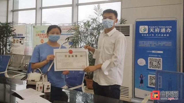 免费！自贡优化营商环境又出新招(图2)