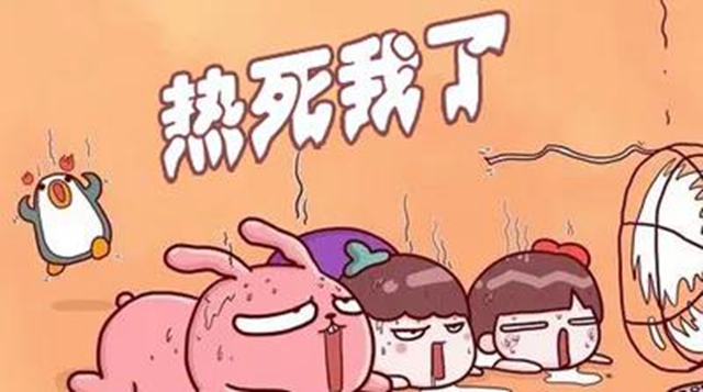 【扩散】热得冒烟的40天来啦!小心