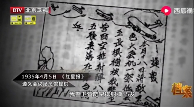 王海清：一屯两省六十年坚守红军英灵(图3)