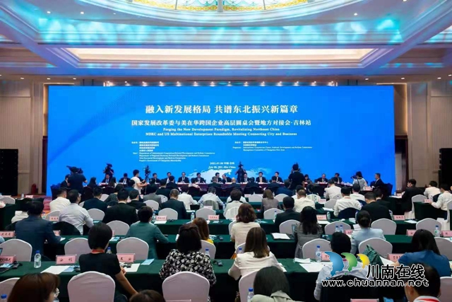 与国家发改委“面对面”!龙马潭区民革党员姚耀参加与美在华跨国企业高层圆桌会地方对接会(图1) 与国家发改委“面对面”!龙马潭区民革党员姚耀参加与美在华跨国企业高层圆桌会地方对接会(图1)