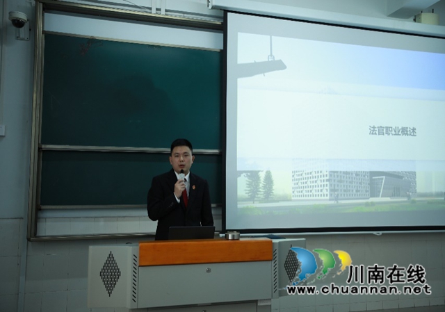 送法进校园 龙马潭区法院青年法官与警校学子共话法治中国梦(图2)