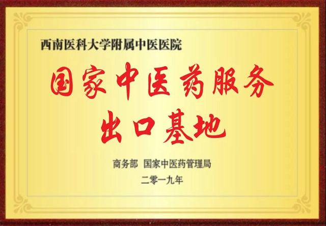 【关注】高大上，中医药走向国际！(图25)