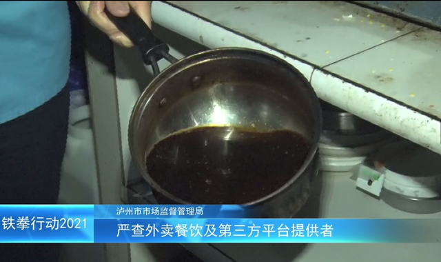 泸州市“铁拳”行动案例|网络订餐有风险!勿订“超期”外卖(图4) 泸州市“铁拳”行动案例|网络订餐有风险!勿订“超期”外卖(图4)