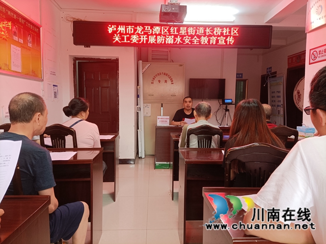 龙马潭区红星街道长桥社区开展防溺水安全教育宣传(图1)