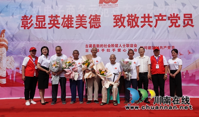 润物细无声！古蔺县手拉手爱心协会正式挂牌成立(图1)