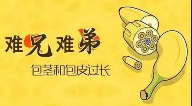 【围观】真猛！男子竟自己割包皮？(图5)