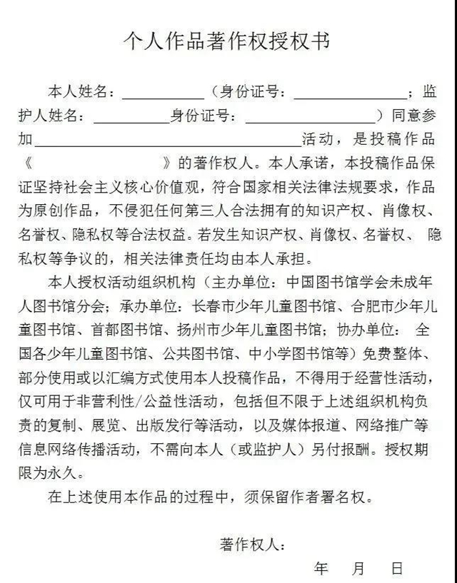 泸州市图书馆 泸州市少年儿童图书馆关于开展“2021 全国少年儿童阅读年” 系列活动——手工类风采展示活动的通知(图3)