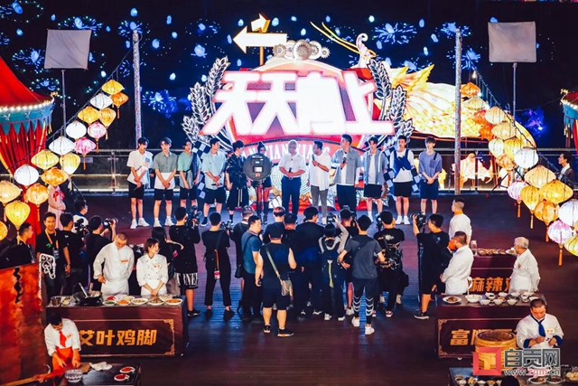 《天天向上》解锁自贡宝藏美食，现场照片来啦！(图3)