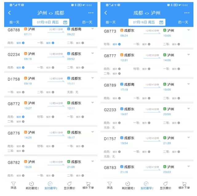 日客流量最高1.5万+!泸州高铁站:买票请早!(图5) 日客流量最高1.5万+!泸州高铁站:买票请早!(图5)