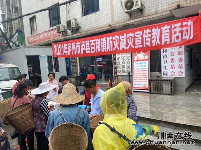 泸县百和镇：用好“三支队伍”，打好防汛减灾“主动仗”(图1)