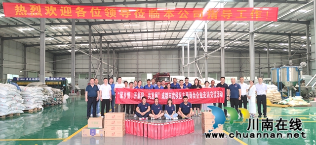 “聚乡情、开新局、共发展”，成都古蔺商会开展企业走访交流活动(图1)