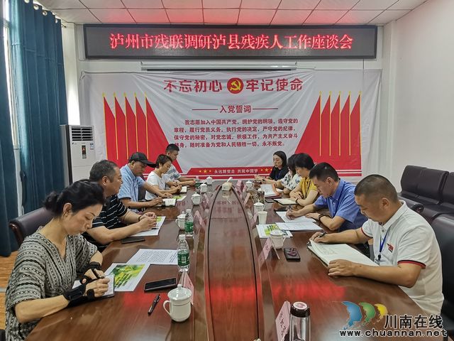 泸州市残联到泸县调研残疾人工作(图1)