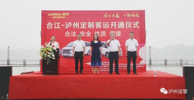 全程60公里、票价30元。合江—泸州高铁站定制客运开通啦(图1) 全程60公里、票价30元。合江—泸州高铁站定制客运开通啦(图1)