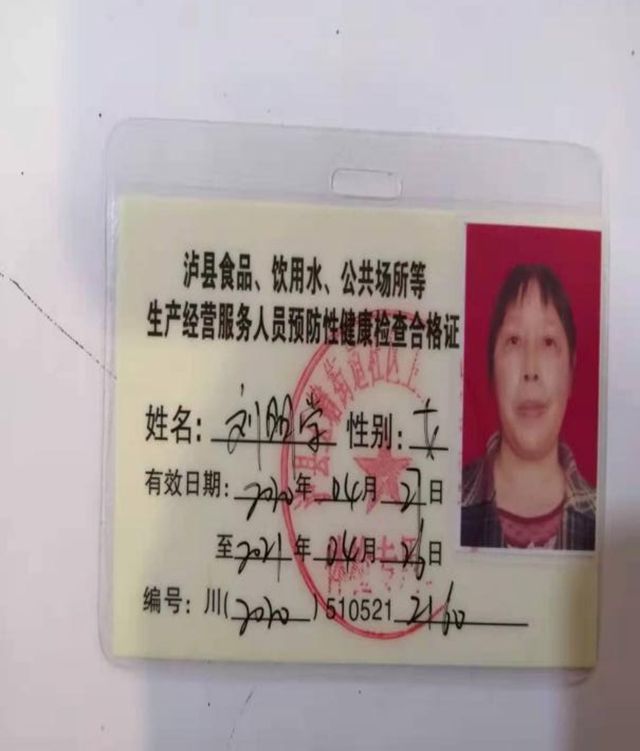 泸州市食品安全“黑榜”（第四期） 整改情况(图24)