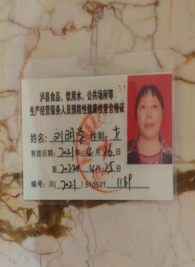 泸州市食品安全“黑榜”（第四期） 整改情况(图26)