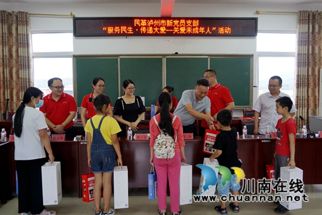 服务民生，传递大爱！民革泸州市新党员支部开展关爱未成年人活动(图2)