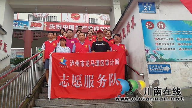 龙马潭区审计局开展“学史力行 助力国卫迎复审”为民办实事志愿服务活动(图1)