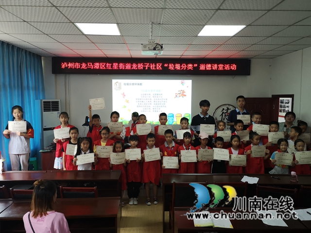 文明有我,垃圾分类光荣!龙马潭区红星街道龙桥子社区垃圾分类专题道德讲堂开班了(图1) 文明有我,垃圾分类光荣!龙马潭区红星街道龙桥子社区垃圾分类专题道德讲堂开班了(图1)