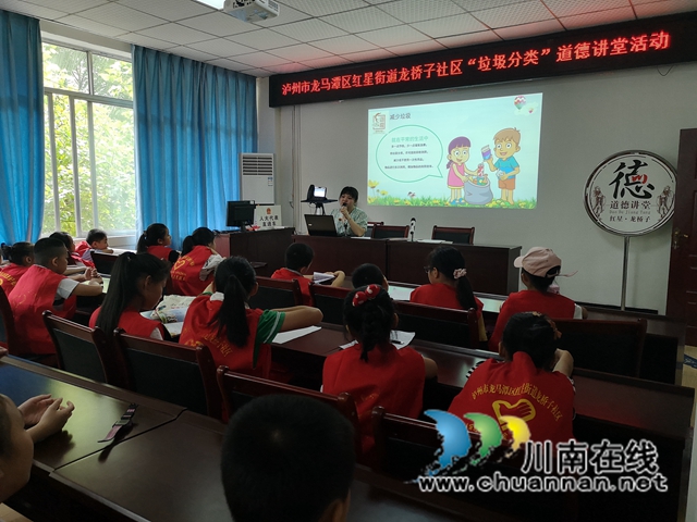 文明有我,垃圾分类光荣!龙马潭区红星街道龙桥子社区垃圾分类专题道德讲堂开班了(图3) 文明有我,垃圾分类光荣!龙马潭区红星街道龙桥子社区垃圾分类专题道德讲堂开班了(图3)