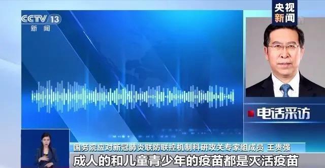 定了！四川12-17岁人群新冠疫苗接种时间公布(图1)