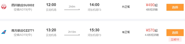 泸州直飞沈阳7月23日起恢复!银川/昆明再加密!(图8) 泸州直飞沈阳7月23日起恢复!银川/昆明再加密!(图8)