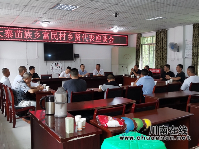 古蔺:乡贤座谈绘蓝图,干群齐心谋发展(图1) 古蔺:乡贤座谈绘蓝图,干群齐心谋发展(图1)