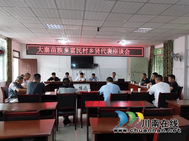古蔺:乡贤座谈绘蓝图,干群齐心谋发展(图2) 古蔺:乡贤座谈绘蓝图,干群齐心谋发展(图2)