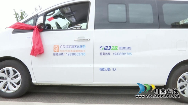 合江—泸州高铁站定制客运开通,共3条线路!(图2) 合江—泸州高铁站定制客运开通,共3条线路!(图2)