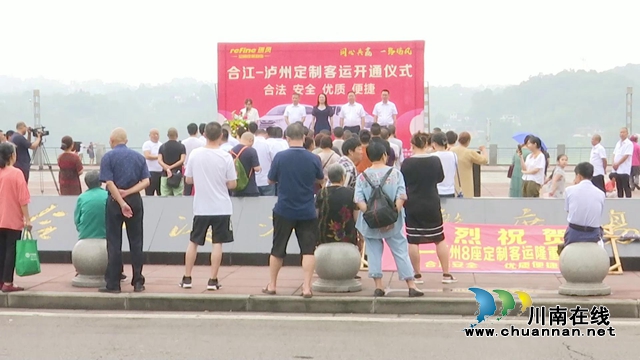合江—泸州高铁站定制客运开通,共3条线路!(图3) 合江—泸州高铁站定制客运开通,共3条线路!(图3)