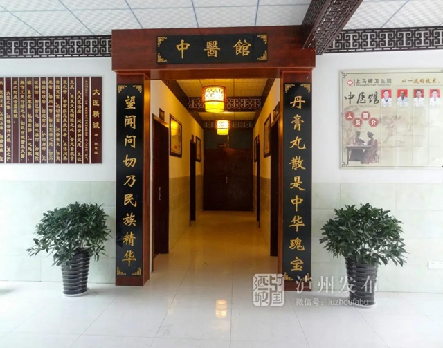 泸州首批示范中医馆、示范中医角名单出炉！(图1)