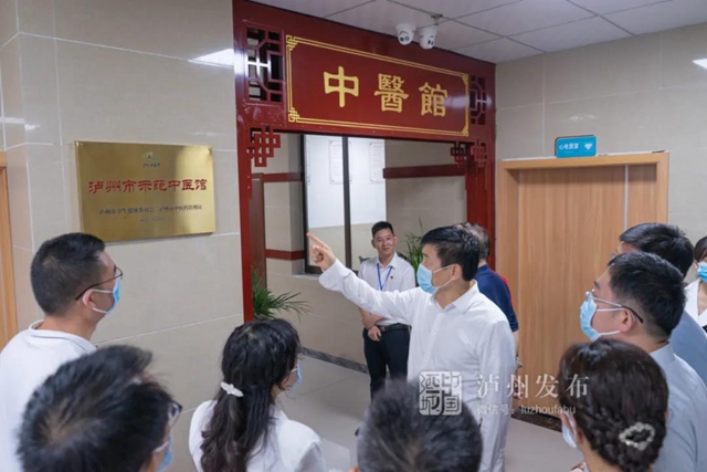 泸州首批示范中医馆、示范中医角名单出炉！(图4)